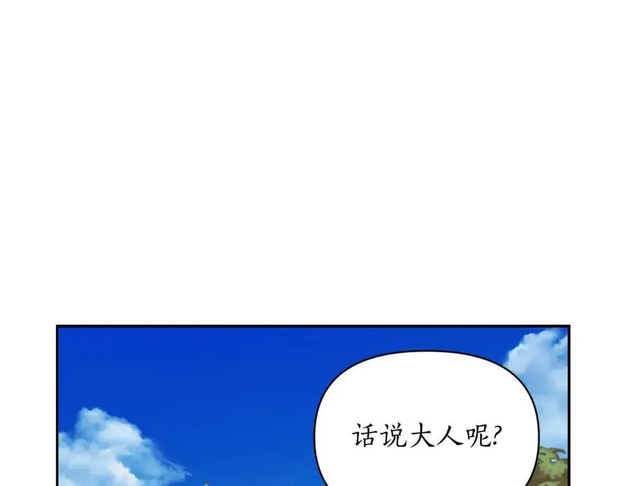 第135话 谢谢 第63页