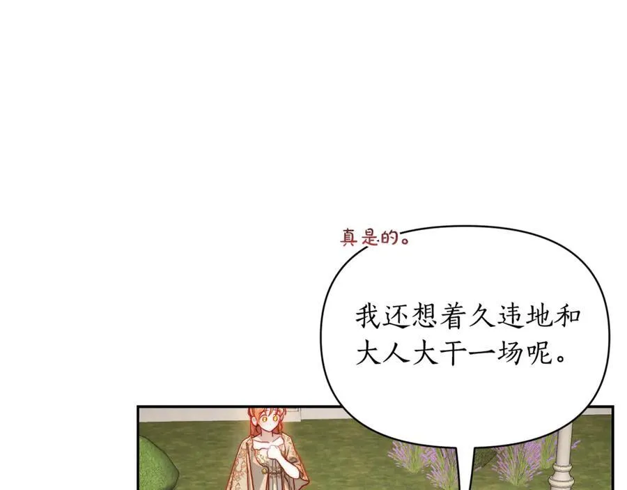 第135话 谢谢 第67页