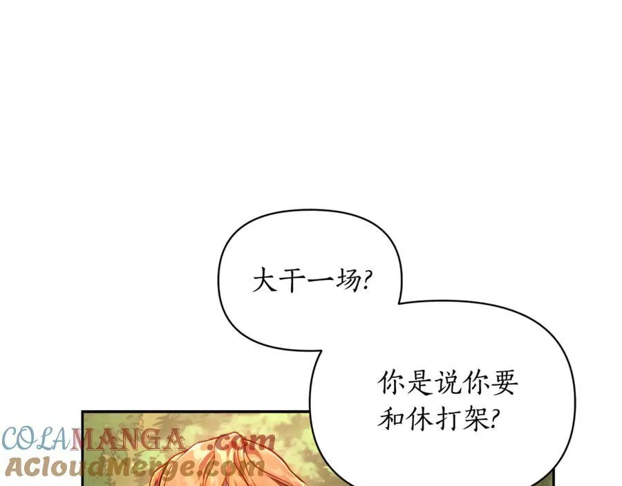 第135话 谢谢 第69页