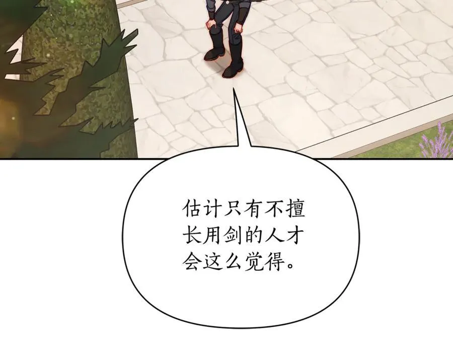 第135话 谢谢 第78页
