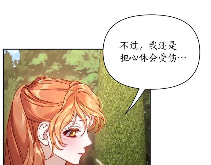第135话 谢谢 第82页