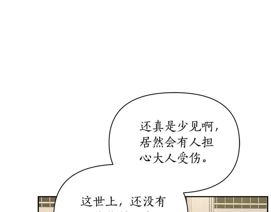 第135话 谢谢 第98页