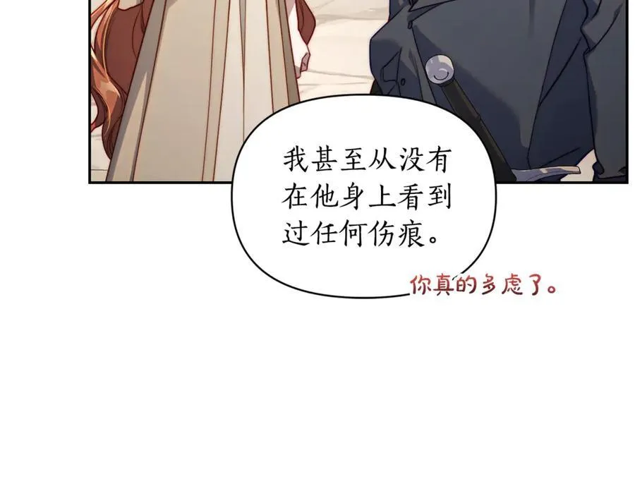 第135话 谢谢 第100页
