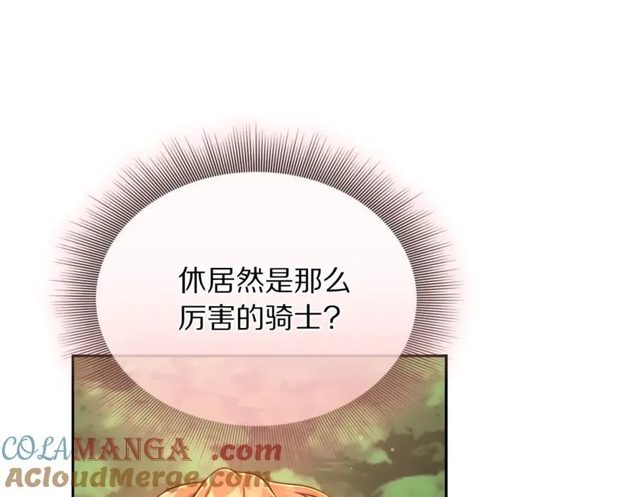 第135话 谢谢 第101页