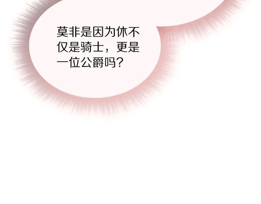 第135话 谢谢 第106页