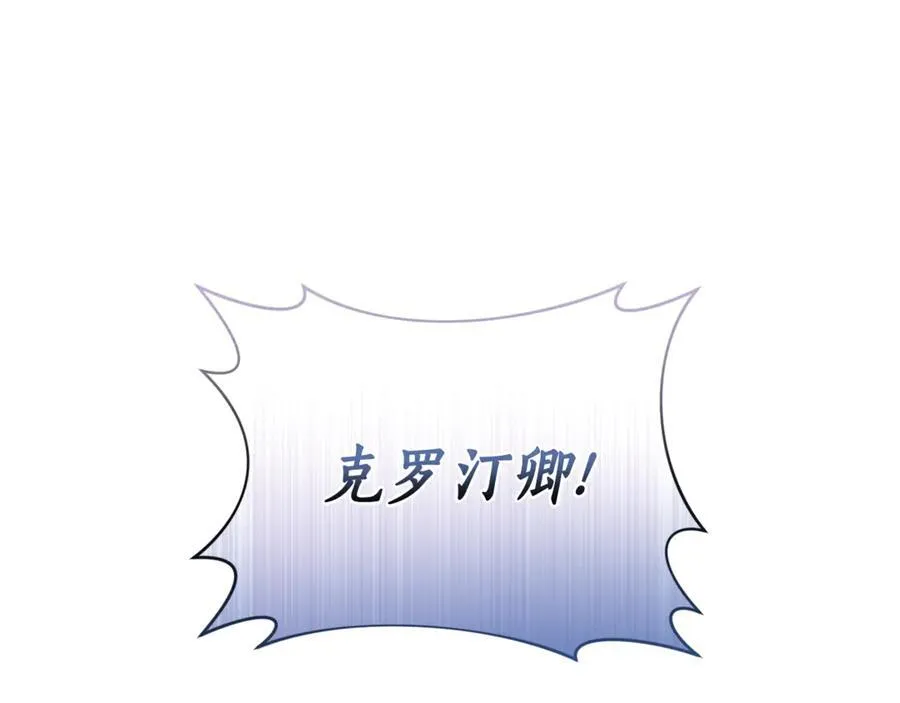 第135话 谢谢 第107页