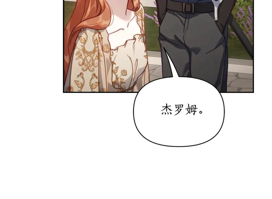 第135话 谢谢 第118页