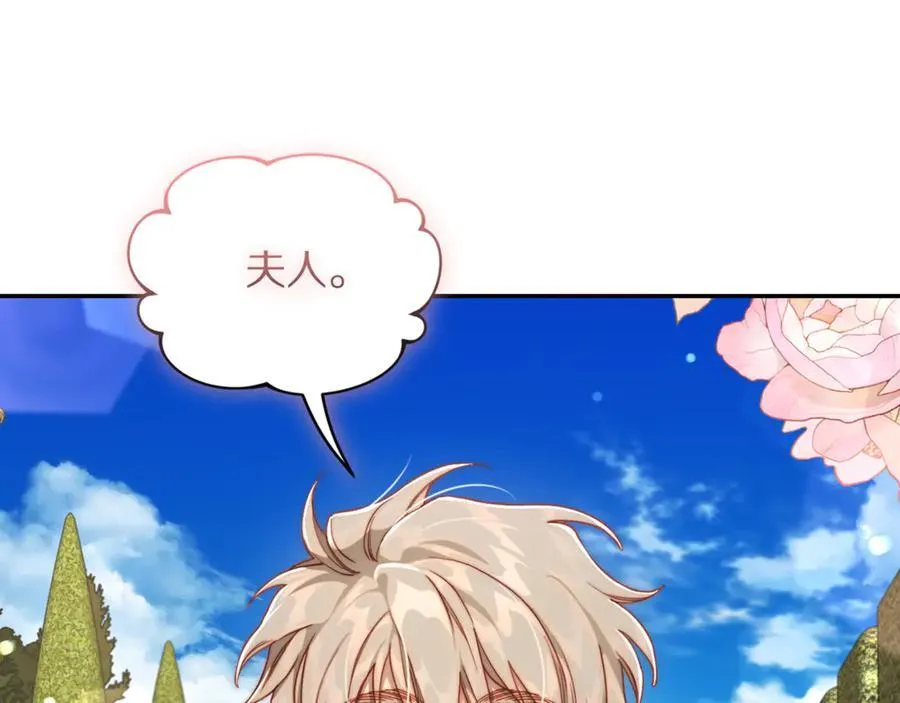 第135话 谢谢 第119页