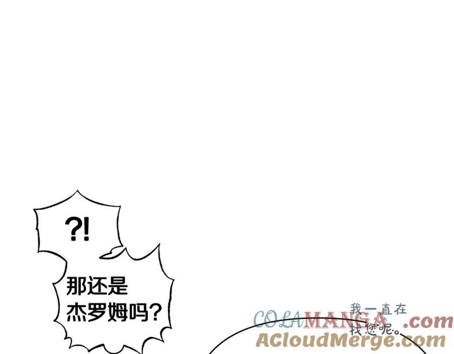第135话 谢谢 第121页