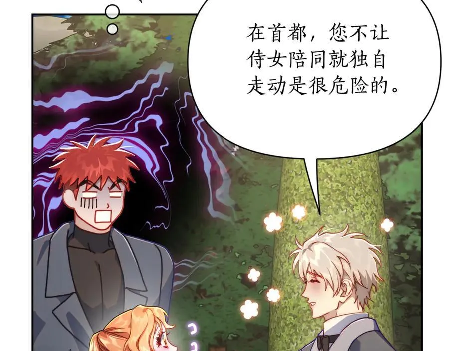 第135话 谢谢 第122页