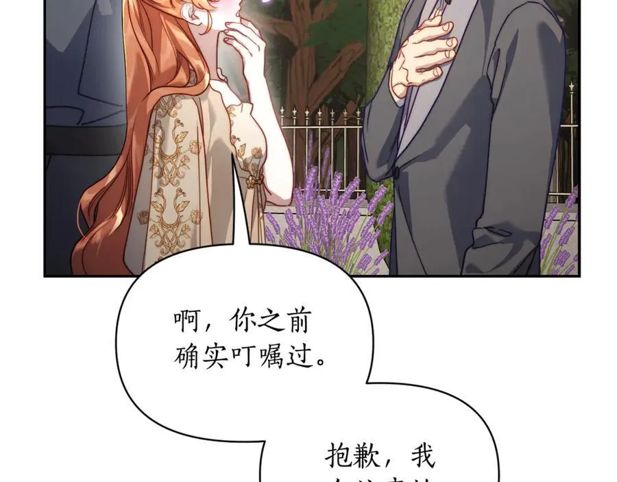 第135话 谢谢 第123页