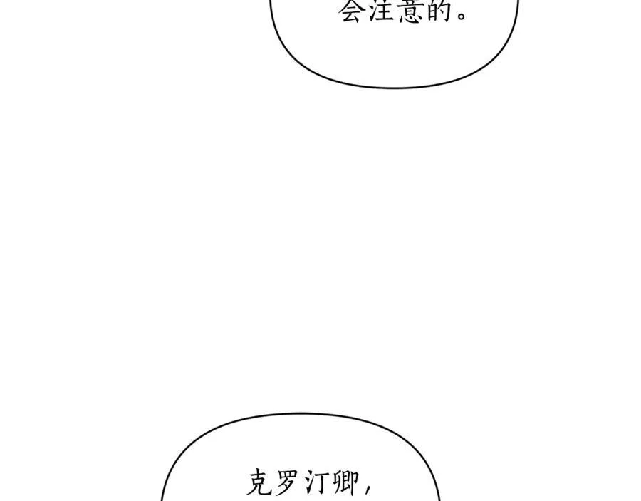 第135话 谢谢 第124页