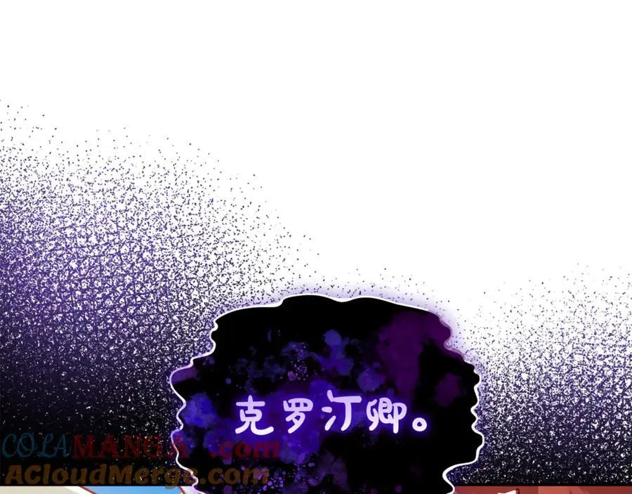 第135话 谢谢 第133页