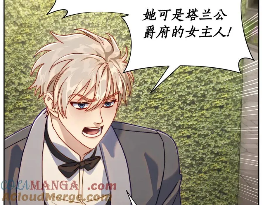 第135话 谢谢 第137页