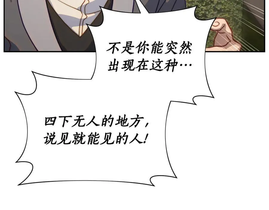 第135话 谢谢 第138页