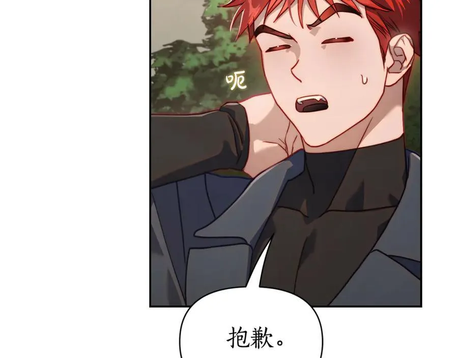 第135话 谢谢 第140页