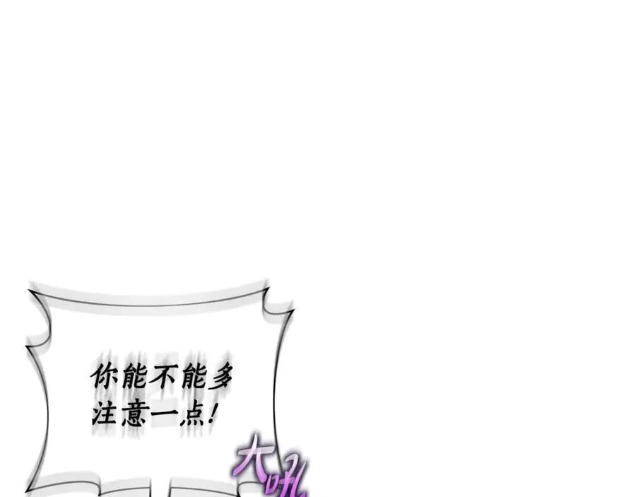 第135话 谢谢 第142页