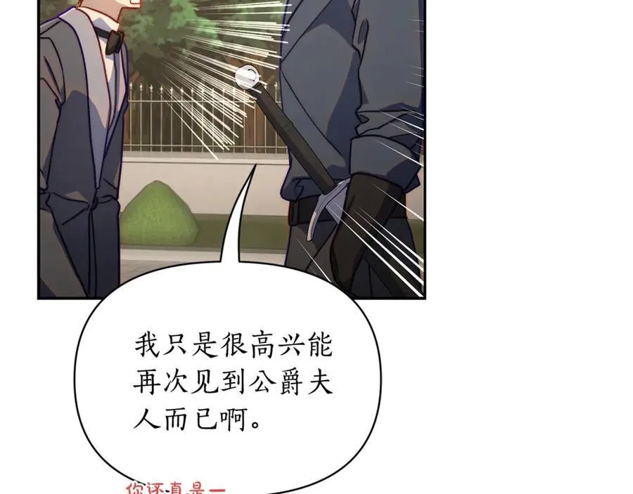 第135话 谢谢 第144页