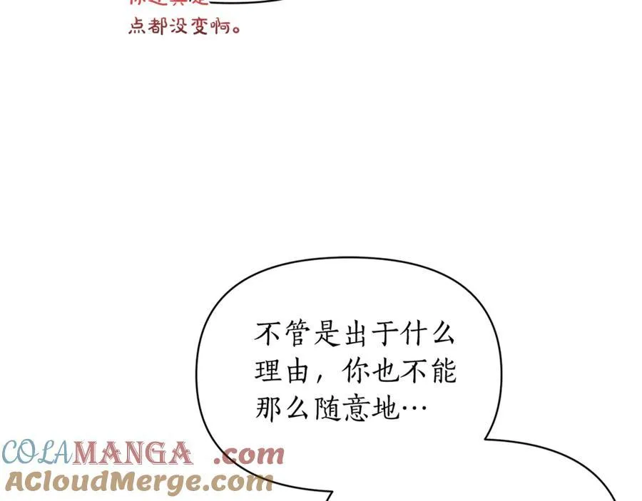 第135话 谢谢 第145页