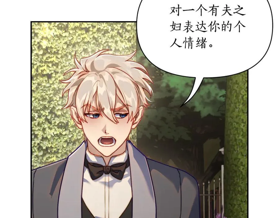 第135话 谢谢 第146页