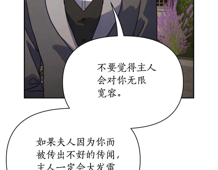 第135话 谢谢 第147页