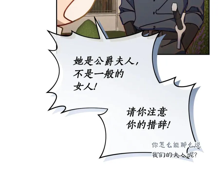 第135话 谢谢 第150页