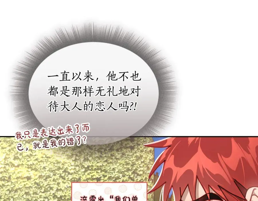 第135话 谢谢 第154页