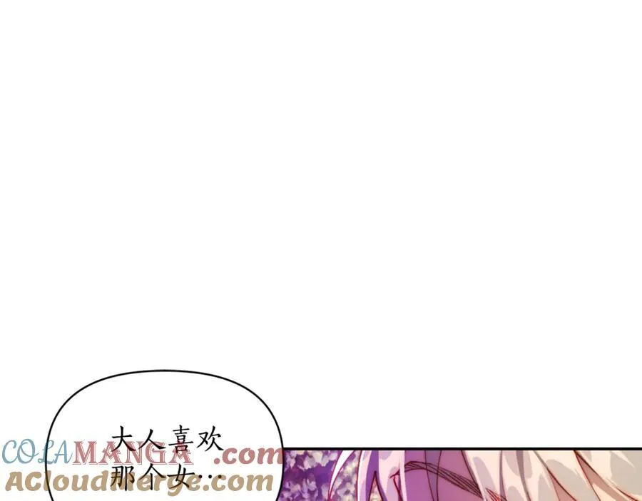 第135话 谢谢 第157页