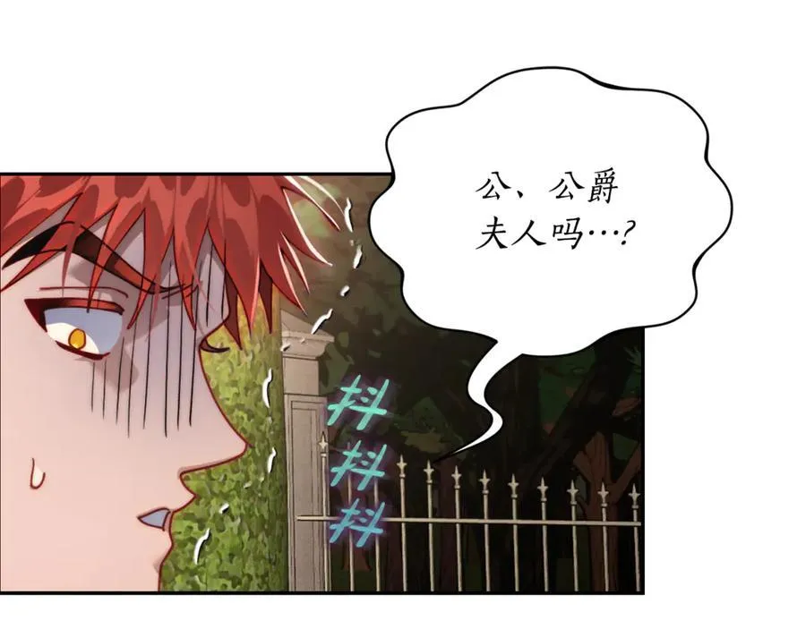 第135话 谢谢 第159页