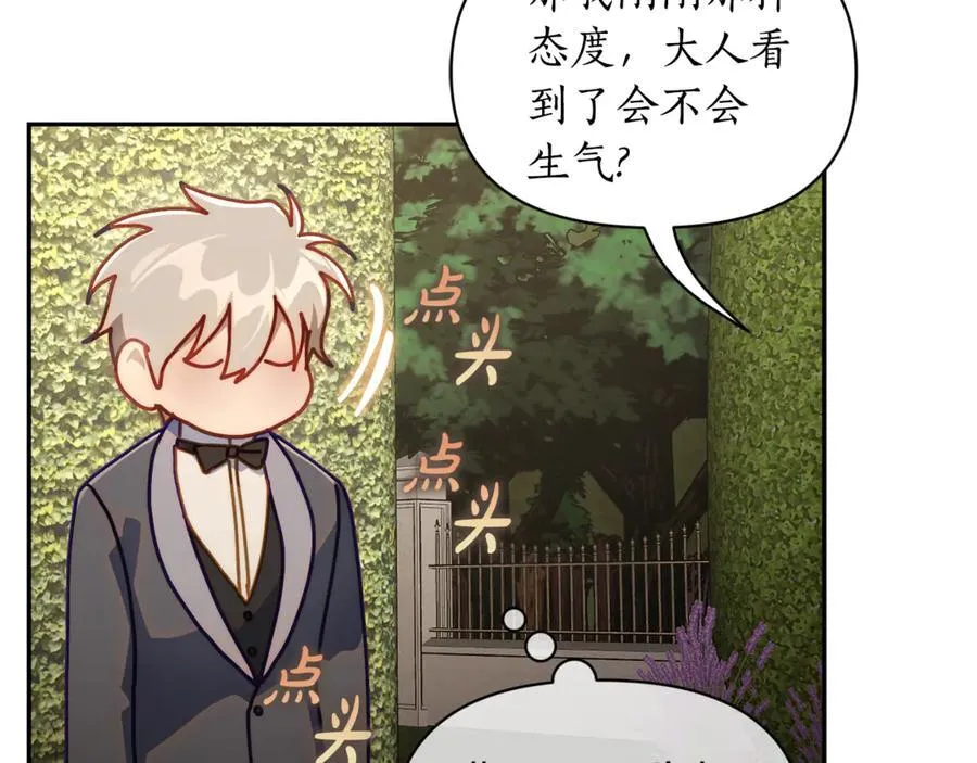 第135话 谢谢 第166页