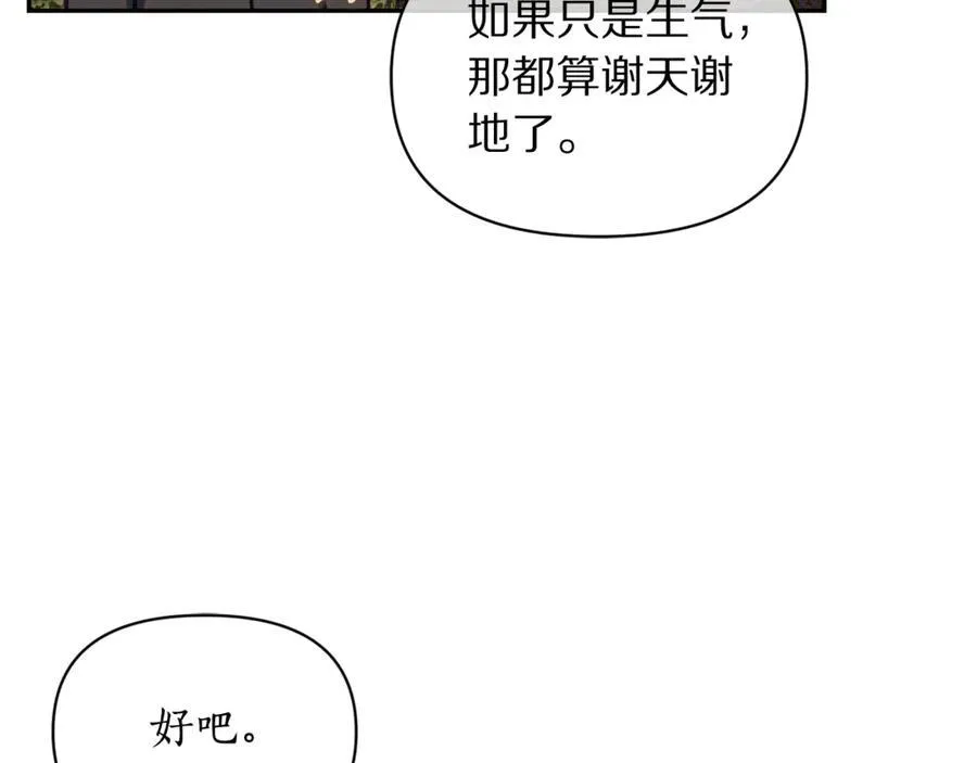 第135话 谢谢 第167页