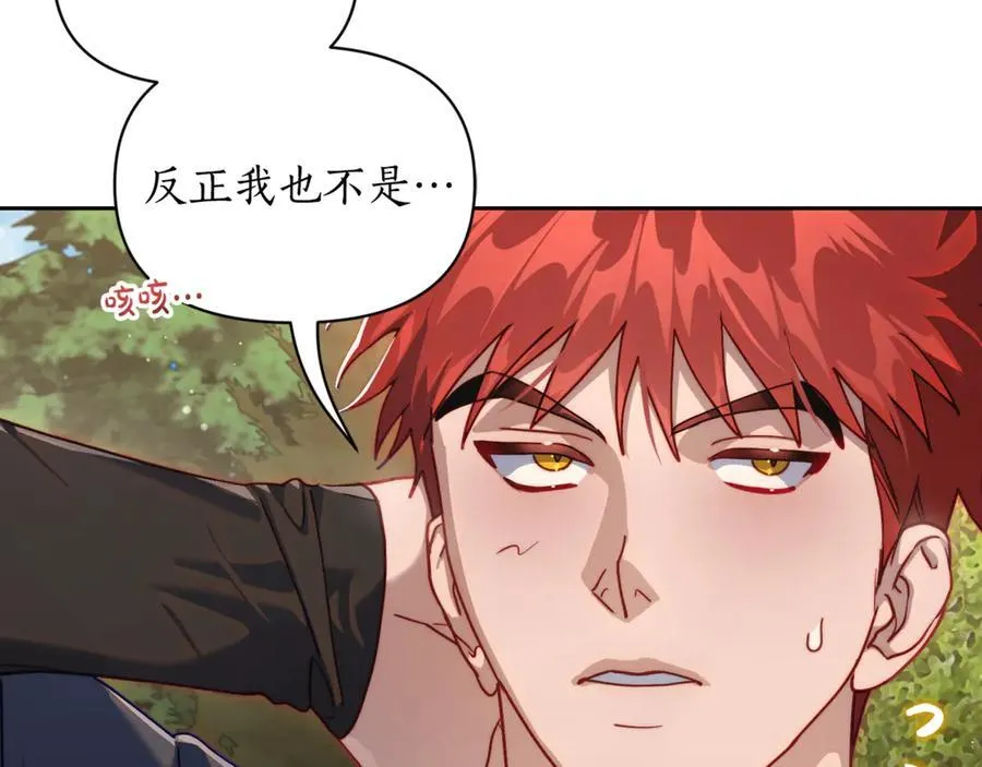 第135话 谢谢 第168页