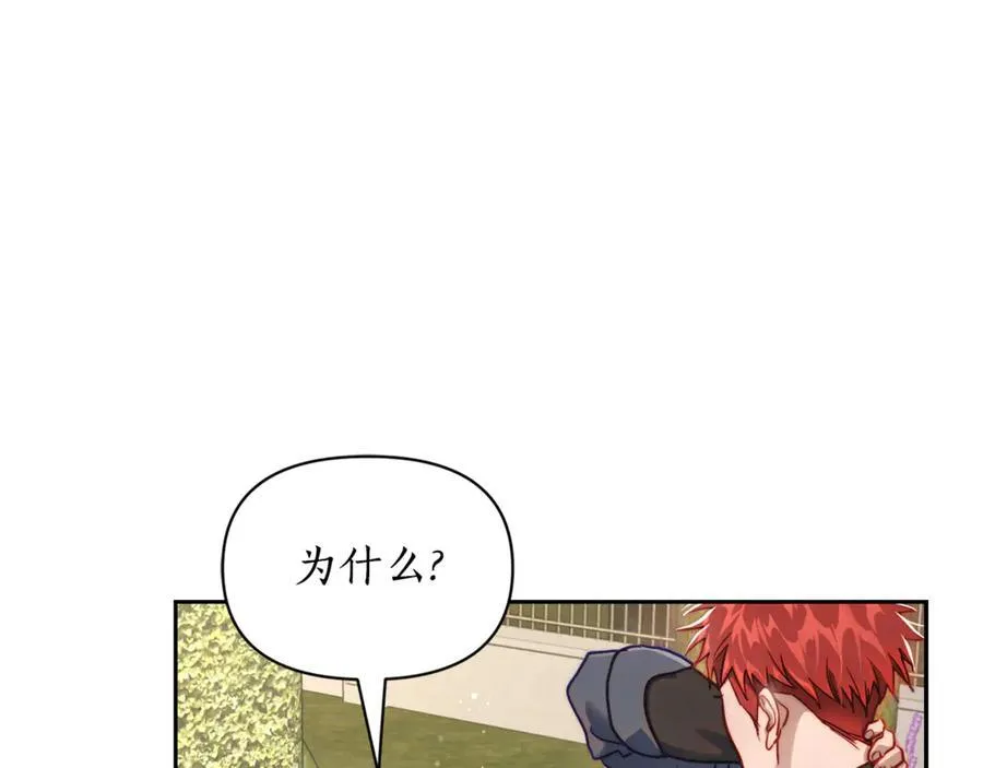 第135话 谢谢 第170页
