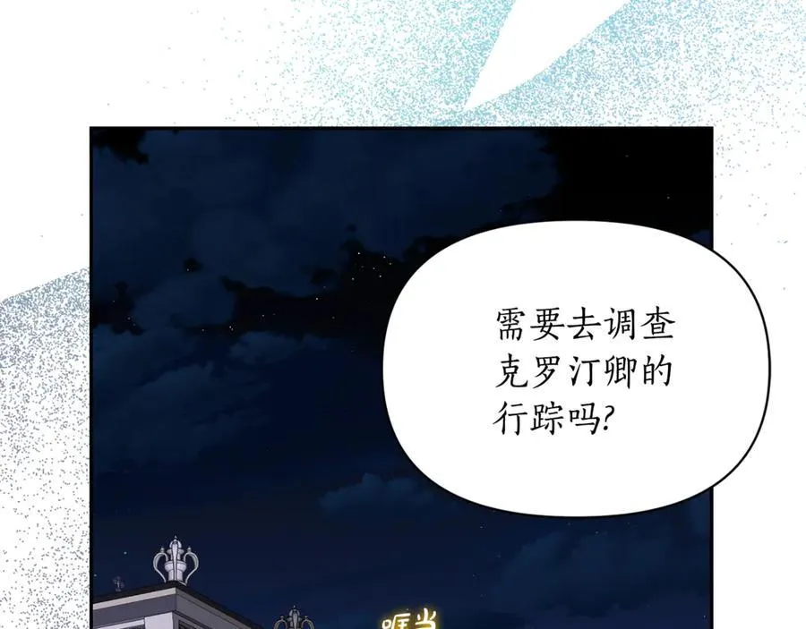 第135话 谢谢 第178页