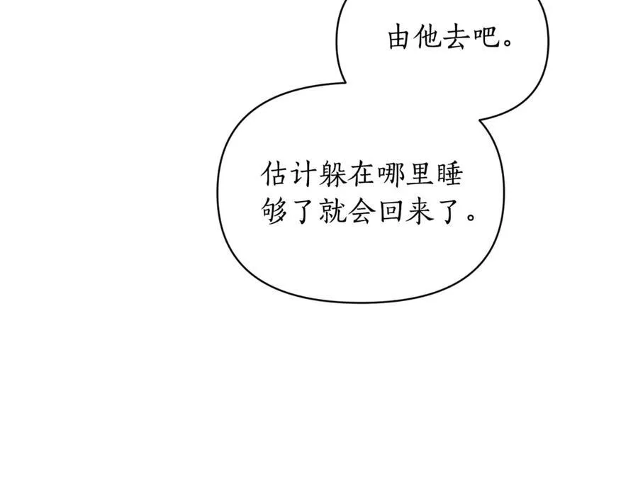 第135话 谢谢 第182页