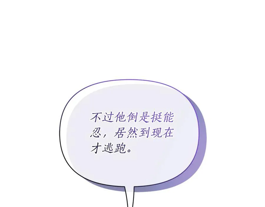 第135话 谢谢 第183页