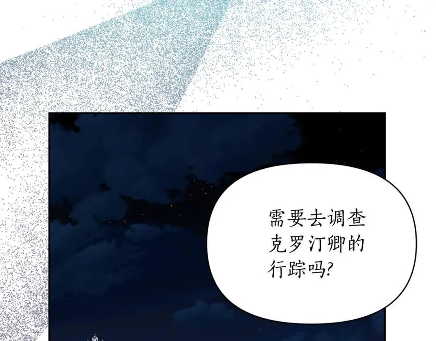 第136话 给她最好的 第2页