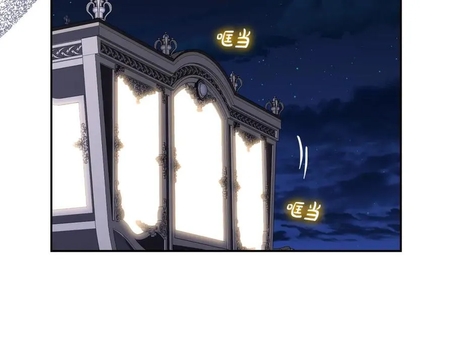 第136话 给她最好的 第3页