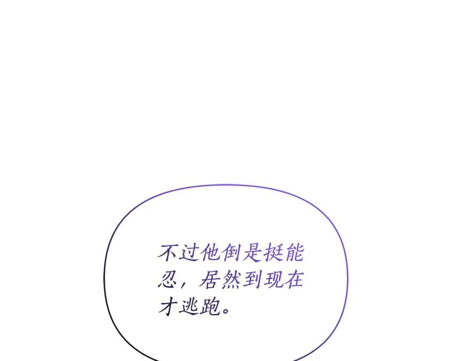 第136话 给她最好的 第7页