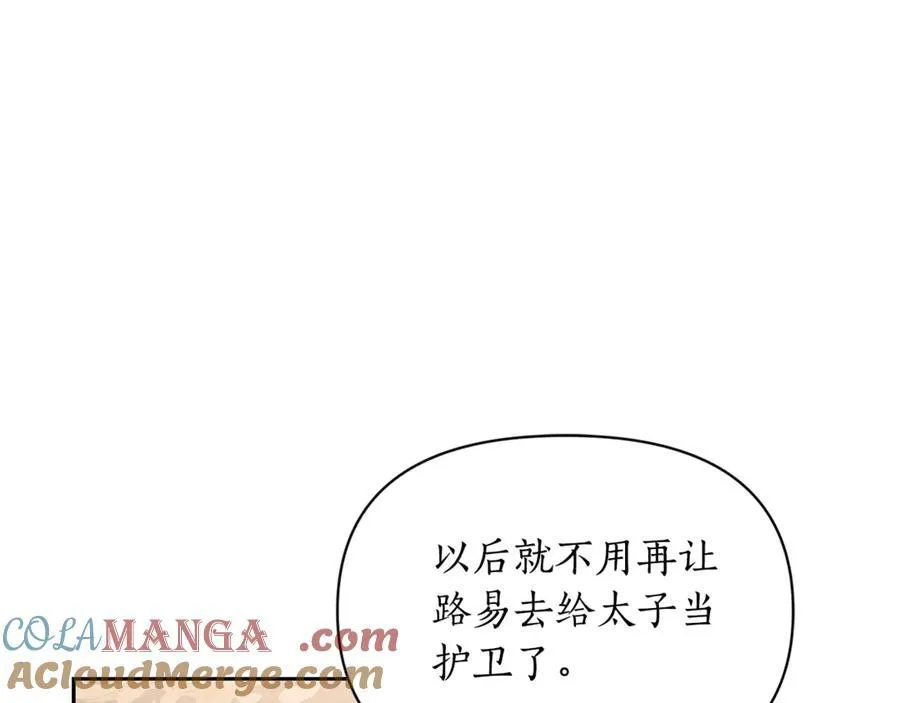 第136话 给她最好的 第17页