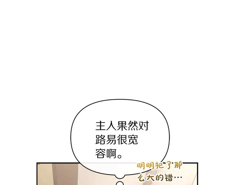 第136话 给她最好的 第20页