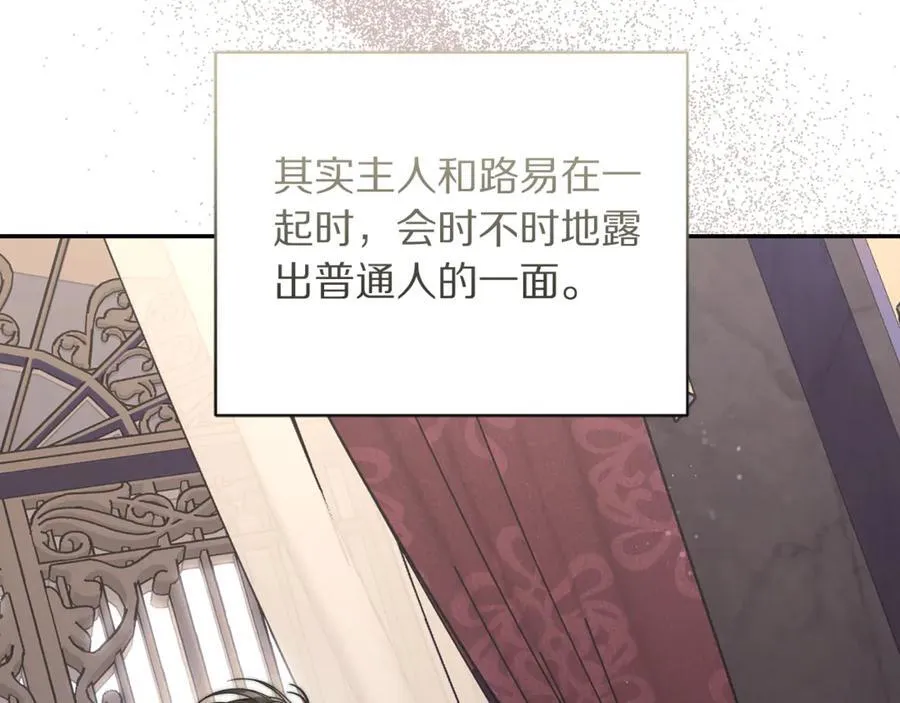 第136话 给她最好的 第23页