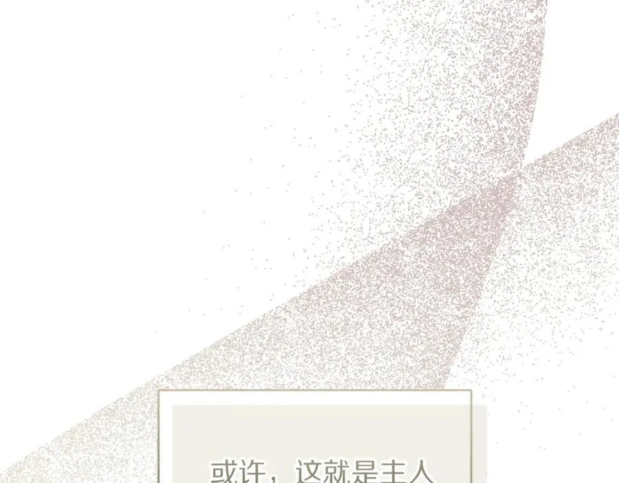 第136话 给她最好的 第26页