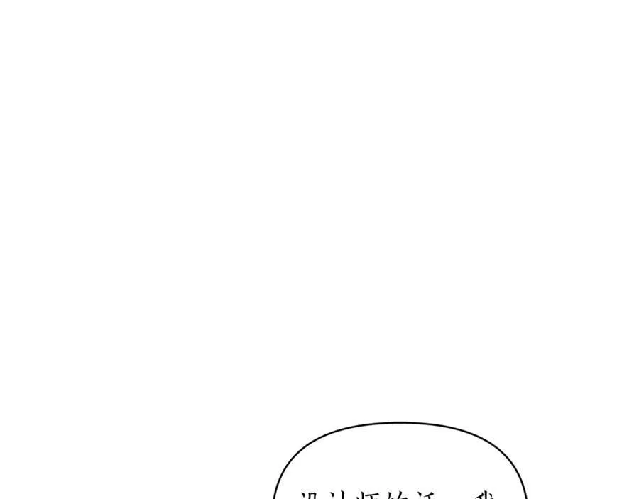 第136话 给她最好的 第30页