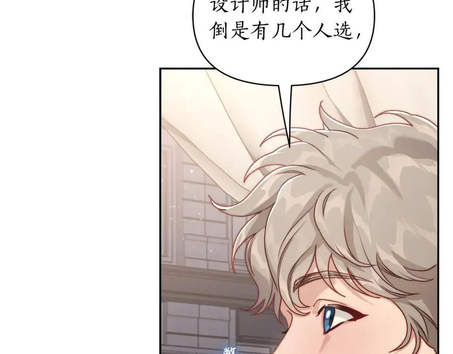 第136话 给她最好的 第31页