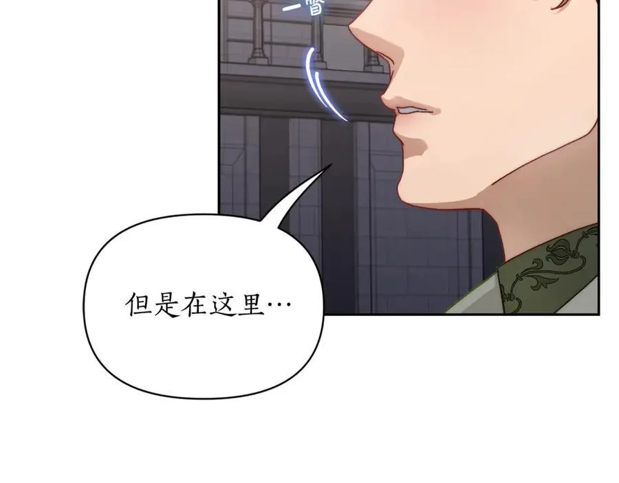第136话 给她最好的 第32页