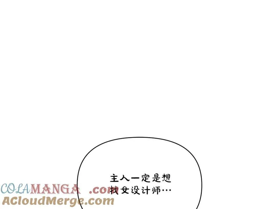 第136话 给她最好的 第37页