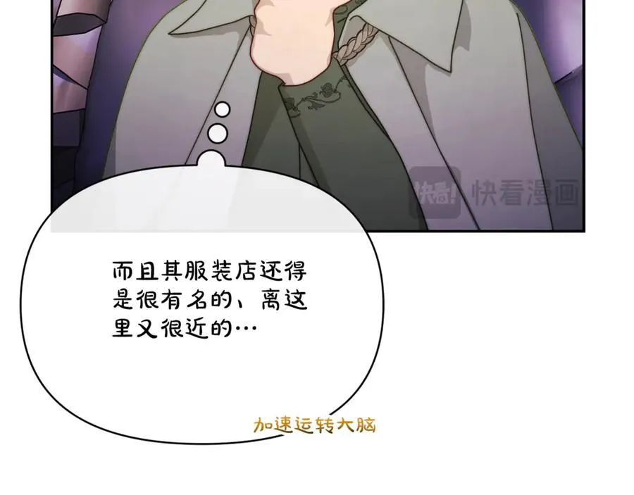 第136话 给她最好的 第39页