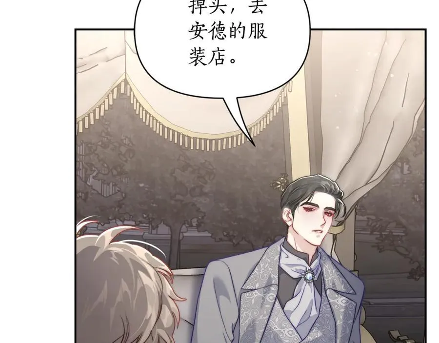 第136话 给她最好的 第43页