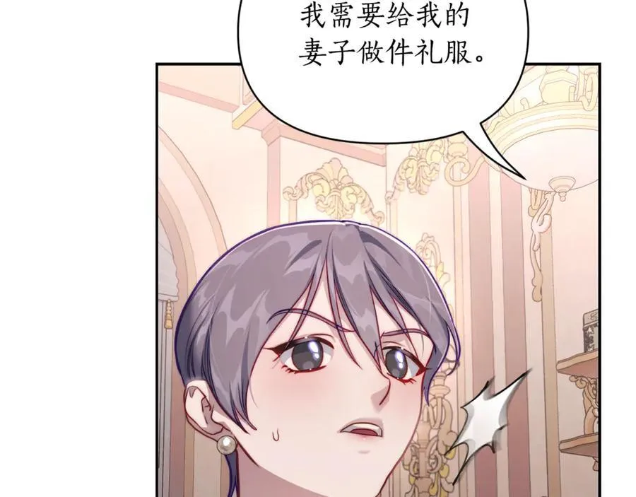 第136话 给她最好的 第60页
